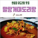 말탕개미