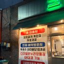 그래도 족발보쌈 고성경대점 | 대구북구맛집 그래도족발보쌈 고성점 반반세트