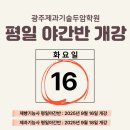 광주제과기술두암학원 네이버블로그