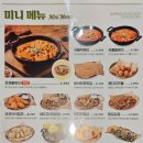 누구나홀딱반한닭 - 남동구 구월로372번길 93 | 누구나홀딱반한닭