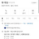짱구통닭부천