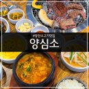 UR(화성시)-중(집)1-2[상리1길]-상-1 | [화성] 양심소 동탄능동점ㅣ인테리어, 맛, 가격까지 깔끔한 동탄 한우 맛집 추천