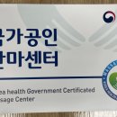 회복지압원 이미지