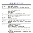 168차 정기산행(23.07.02)광덕산 상해계곡 이미지