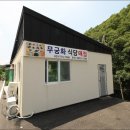 안식공원 이미지