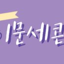 [2024-25 Theatre 이문세] - 제주 티스토리