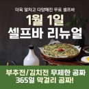 회원동150 | [마산 회원동 맛집]가성비 좋은 점심 특선 맛집 황금 코다리 자세한 솔직 후기+단체,가족외식 추천