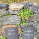 외암리마중 이미지