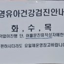 꿈나무소아청소년과의원 이미지