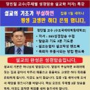 목회자 성경암송 가장쉬운 설교 세미나 이미지