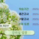 [학점은행제] 결혼과 가족 이미지