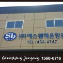 블루에스엘