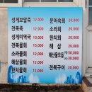 잠녀해녀촌