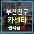 유동카센타 이미지