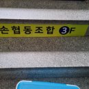 대손협동조합 이미지