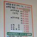 복사골화덕생선구이 이미지