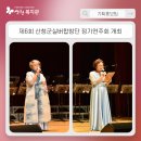 실버합창단 정기연주회 이미지