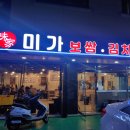 양남보쌈 이미지