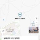 평택고깃간 이미지