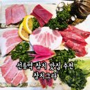 대흥빌딩사거리 | 선릉역 참치 맛집 &#39;참치그라&#39; 강남 무한리필 참치집 회식장소로 추천