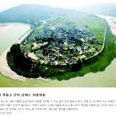 경북 안동, 하회마을 - S라인 강물이 지켜낸 전통문화 (NAVER 아름다운 한국) 이미지