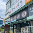 김천(부산) | 김천 혁신도시 맛집 &#39;부산인생밀면&#39; 내돈내산 후기