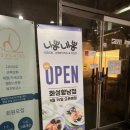 니뽕내뽕 화성향남점 네이버블로그