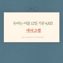 애드그램 - 북구 학정로 551-13 | 애드그램
