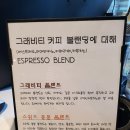 커피그래비티