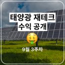 호정태양광발전소 이미지