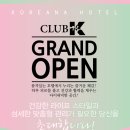 코리아나 호텔 휘트니스