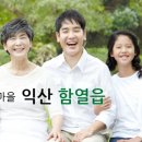 함열읍행정복지센터 이미지