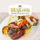 글래드호텔앤리조트(주) 글래드 여의도 | 여의도 스테이크 맛집 추천 여의도 실내 데이트 맛집 켄싱턴호텔