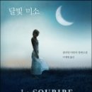 달빛미소 이미지