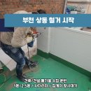 상동환경