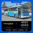 지에스(GS)25 감계힐스4차점 | 🚌 창원 마창여객, 마인버스 27번 버스 노선 정보 | 가포고등학교 ~ 부림시장 ~ 감계휴먼빌 ~ 북면온천