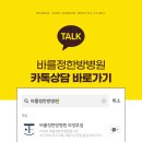 바를정한방병원 이미지