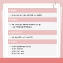 미즈웰여성의원 | [임신준비 #1]임신사전건강지원관리/지원금신청방법, 지원항목
