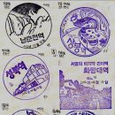 지금까지 모은 역방문기념 스탬프 130종. (한국철도 100주년기념 스탬프 98종 포함) 이미지