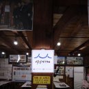 딴뚝통나무집식당 이미지