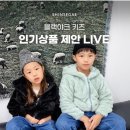 신세계백화점블랙야크키즈 이미지