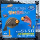 서천-17 | 서천자연산산광어도미축제 직접 광어 잡아서 먹어봤어요..!!(솔직후기)