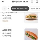 반미진