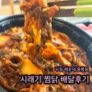 두찜해운대중동점 이미지