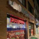 씨에프오바베큐치킨 | [전주/호성동] 치킨으로 배터지고 싶을때는 '씨에프오'