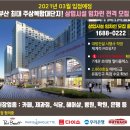 파리바게뜨대방