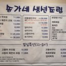 송가네생선조림구이 이미지