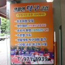 제일탁구클럽