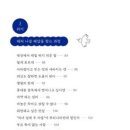 이근후·이서원의 『어디 인생이 원하는 대로 흘러가던가요』 / 삶을 관통하는 여덟 가지 주제에 관한 스승과 제자의 대화 이미지