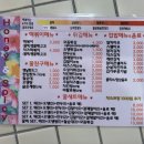 꿀먹은떡볶이 - 전주시 완산구 거마평로 189-27 | 꿀먹은떡볶이